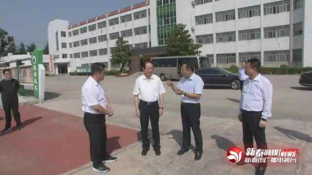 新泰市委书记刘钦海调度学校安全和旅游安全工作
