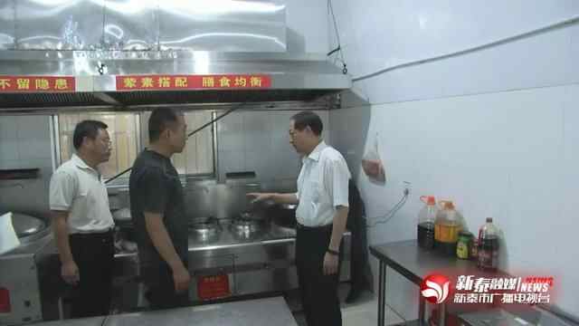 新泰市委书记刘钦海调度学校安全和旅游安全工作