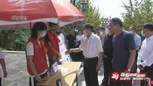 新泰市委书记刘钦海调度学校安全和旅游安全工作