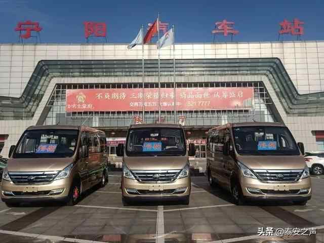 7月1日正式运行！宁阳至泰安（途径高铁）开通定制客运啦！