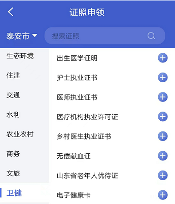 肥城：“数据佐证”助推“无证明城市”建设