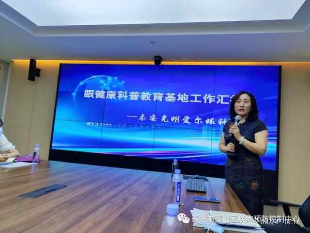 泰山区召开2022年健康教育与健康促进工作会议