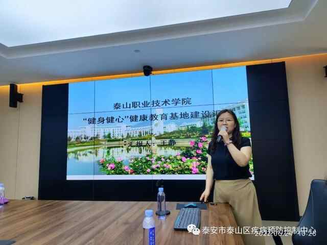 泰山区召开2022年健康教育与健康促进工作会议