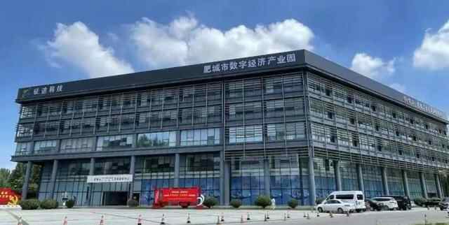 肥城政策“组合拳”加速数字动能释放