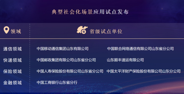 山东建设​“无证明之省”，泰安入选便民服务领域首批试点