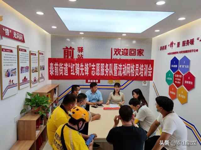 泰安市泰山区：“泰山骑手之家”助力外卖骑手融入基层治理