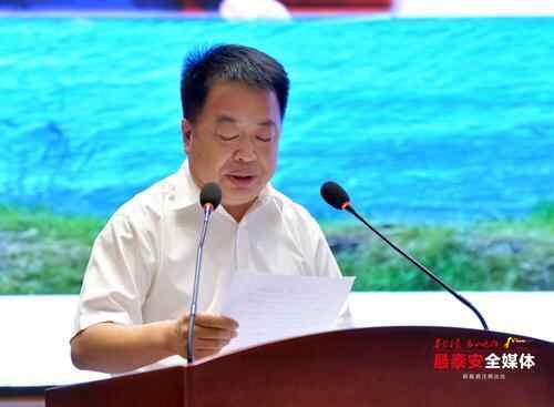“敢当”泰安改革品牌发布会召开