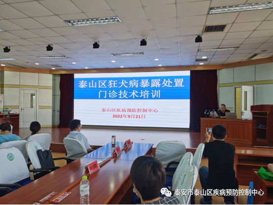 泰山区开展狂犬病暴露处置预防门诊技术培训