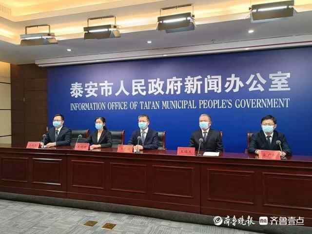 答记者问｜泰山区发现阳性感染者后，采取了这些应对措施