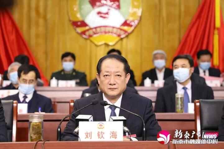 政协第十届新泰市委员会第五次会议隆重开幕