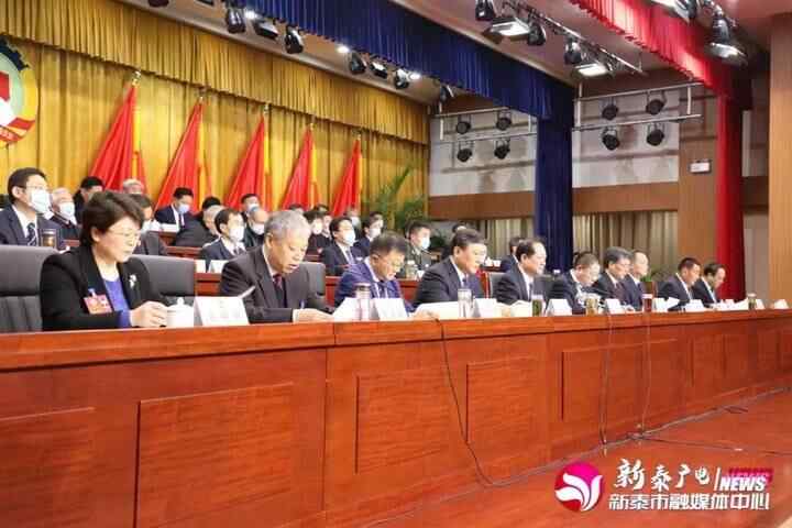 政协第十届新泰市委员会第五次会议隆重开幕