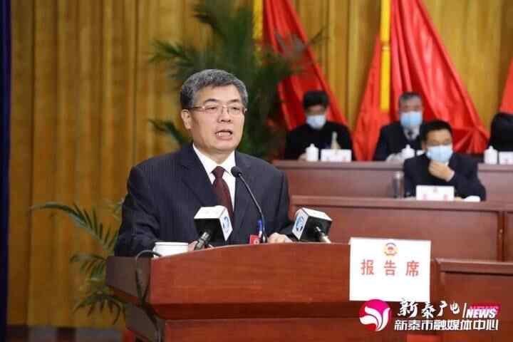 政协第十届新泰市委员会第五次会议隆重开幕