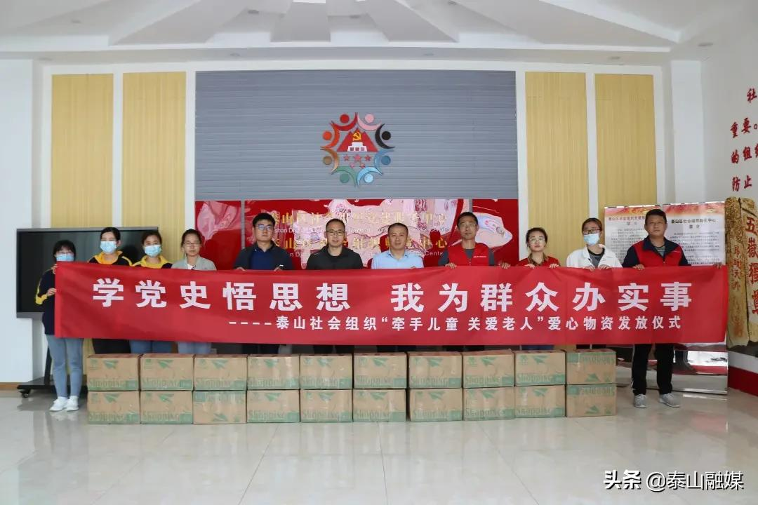 泰安市泰山区民政局提升服务能力，助力行业协会商会高质量发展