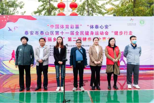 健步行走美丽乡村，泰山区“体彩杯”健步走大会成功举办