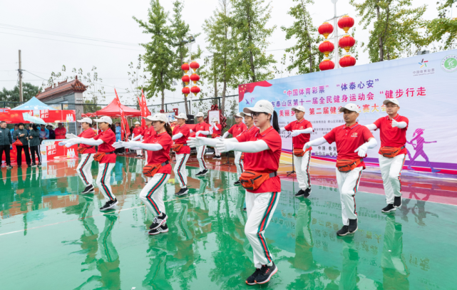 健步行走美丽乡村，泰山区“体彩杯”健步走大会成功举办