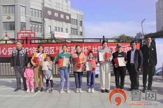 2021年泰安市岱岳区“康王酒业杯”社区家门口运动会走进上旺社区