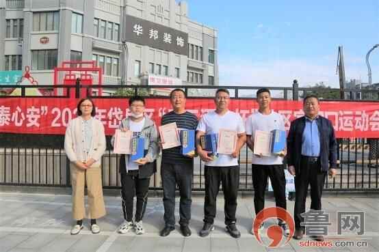 2021年泰安市岱岳区“康王酒业杯”社区家门口运动会走进上旺社区