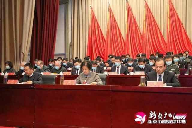 新泰市第十八届人民代表大会第五次会议隆重开幕