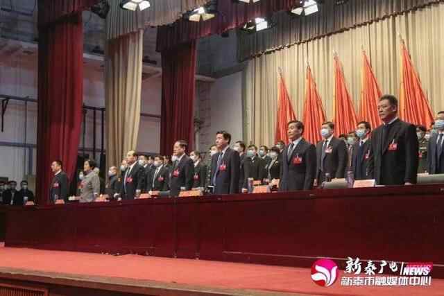 新泰市第十八届人民代表大会第五次会议隆重开幕