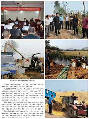 东平县农业农村局全力做好防汛救灾工作