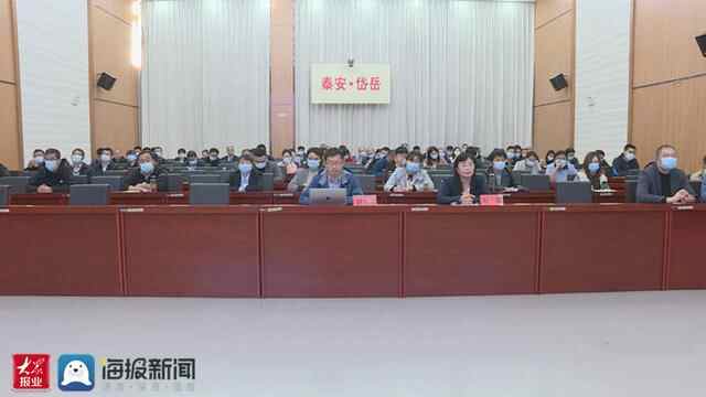 岱岳区网络安全和信息化工作培训会议召开
