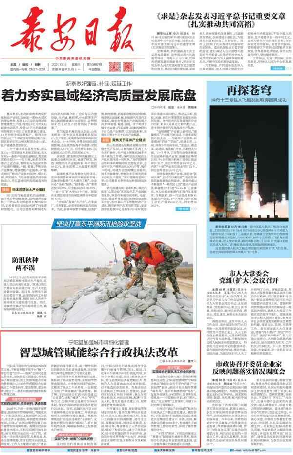 党报热点丨宁阳县加强城市精细化管理，智慧城管赋能综合行政执法改革