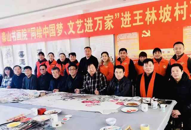 从“一产为主”到“三产融合”泰安市邱家店镇王林坡村争当乡村振兴排头兵