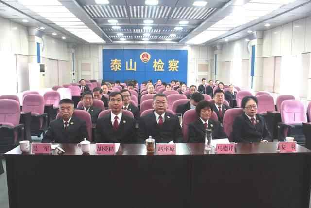 泰山区人民**举办“为检徽增光添彩”市院帮扶基层干警事迹宣讲会