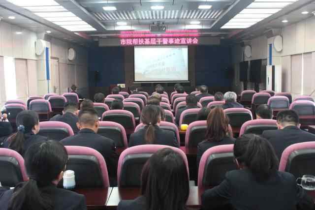 泰山区人民**举办“为检徽增光添彩”市院帮扶基层干警事迹宣讲会