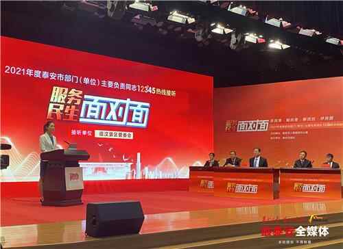 徂汶景区主要负责同志接听泰安市12345政务服务便民热线：环徂徕山路、环湖路等重点道...