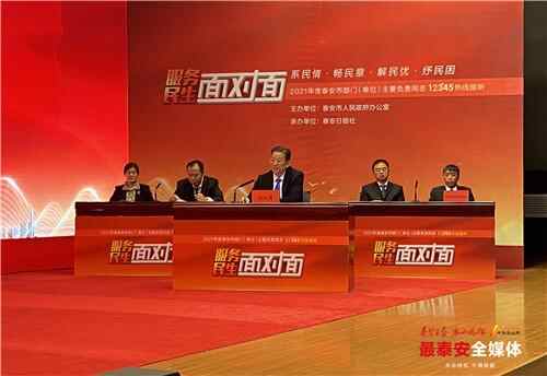 徂汶景区主要负责同志接听泰安市12345政务服务便民热线：环徂徕山路、环湖路等重点道...