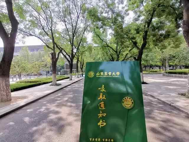 山东农业大学，“牵手”新泰市，建立新泰分院