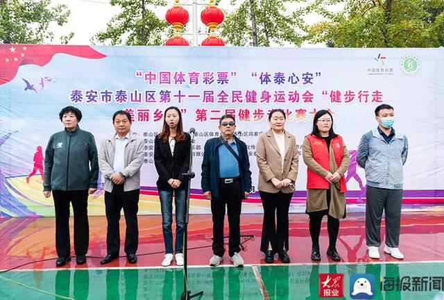 泰山区第十一届全民健身运动会“健步行走美丽乡村”第二届健步走比赛大会正式开赛