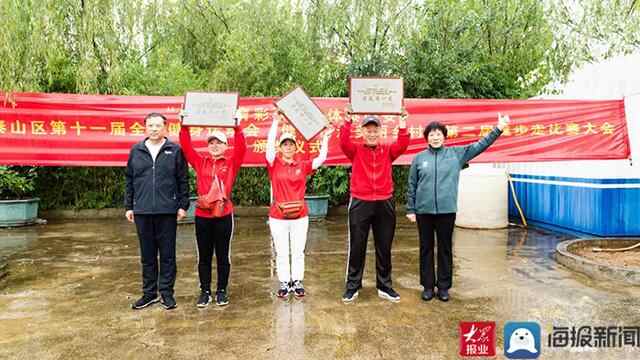 泰山区第十一届全民健身运动会“健步行走美丽乡村”第二届健步走比赛大会正式开赛