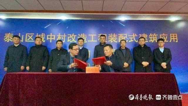泰山区同步启动5个城中村改造回迁项目