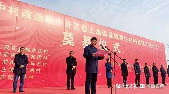 泰山区同步启动5个城中村改造回迁项目