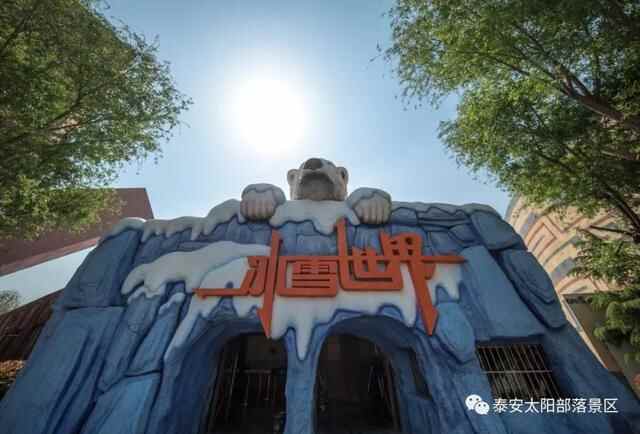 29.9元畅游太阳部落+动物欢乐王国两大主题公园！超值优惠，就在10月16日至11月28日！