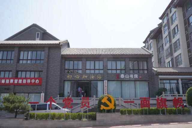 泰安市泰山区：新时代现代化强区建设迈出坚实步伐