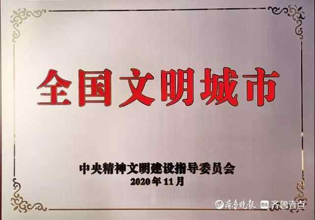 喜讯！新泰市荣膺“全国文明城市”称号