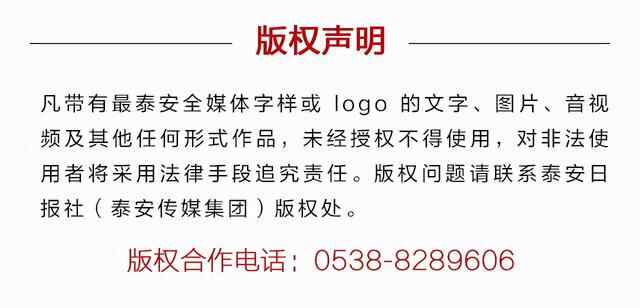 铁路调图后，泰山站、泰安站多趟列车时刻有变化