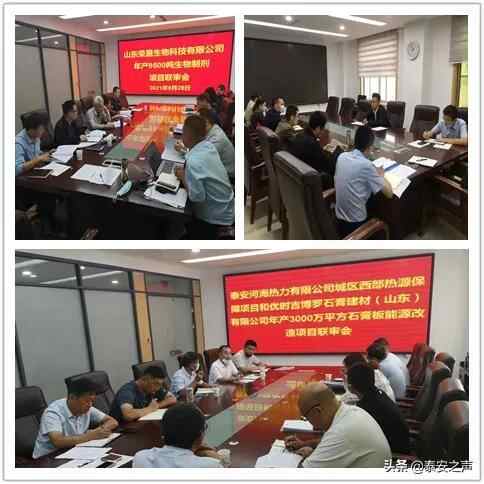 岱岳区行政审批服务局：推行全过程跟进服务，为建设项目“保驾护航”
