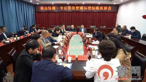 泰安市泰山区工商联积极搭建政企沟通平台助推营商环境持续优化