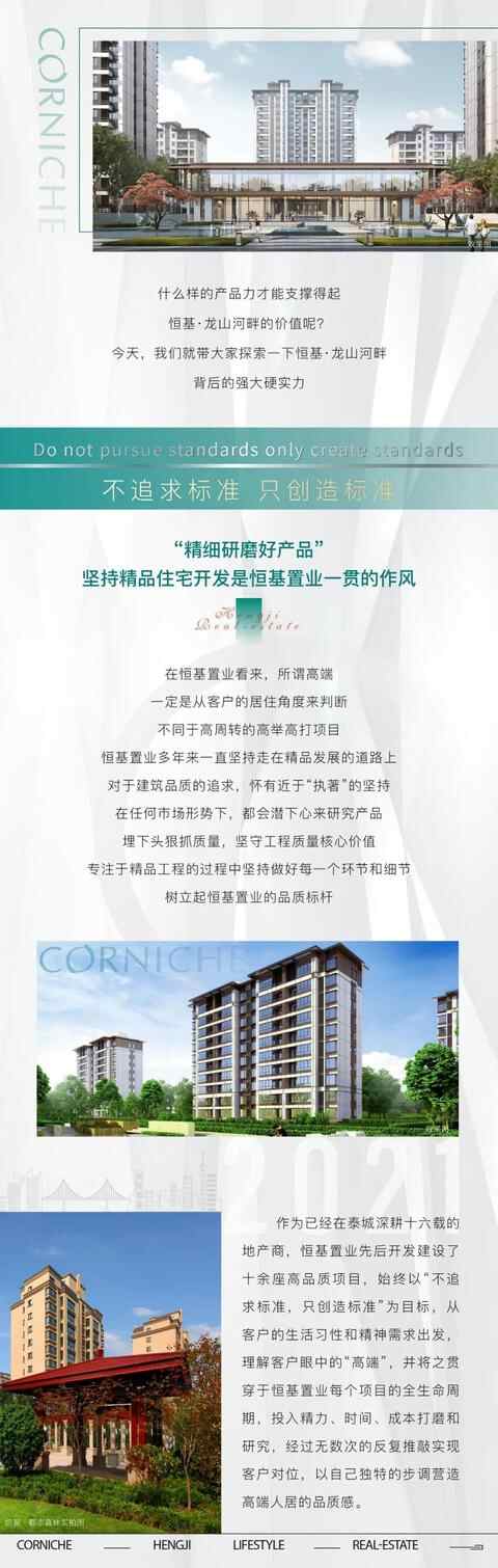 揭秘肥城楼市真相：稀缺的不是性价比 而是高品质
