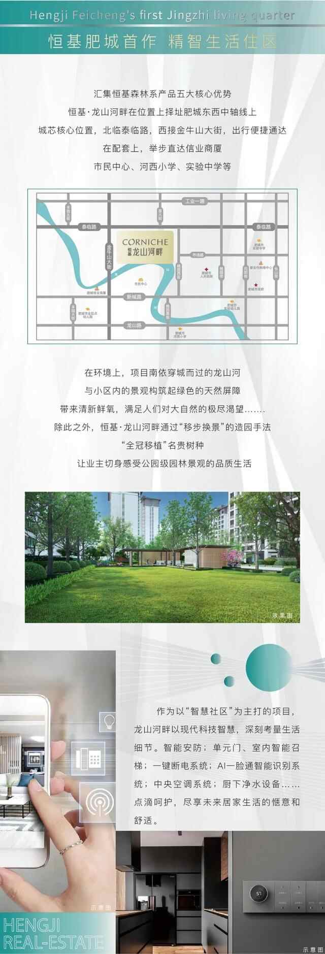 揭秘肥城楼市真相：稀缺的不是性价比 而是高品质