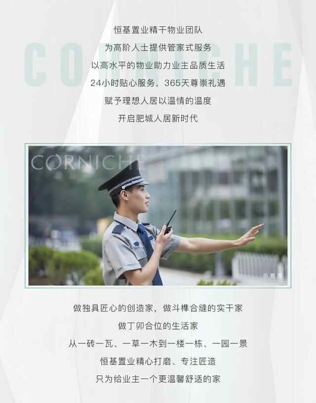 揭秘肥城楼市真相：稀缺的不是性价比 而是高品质