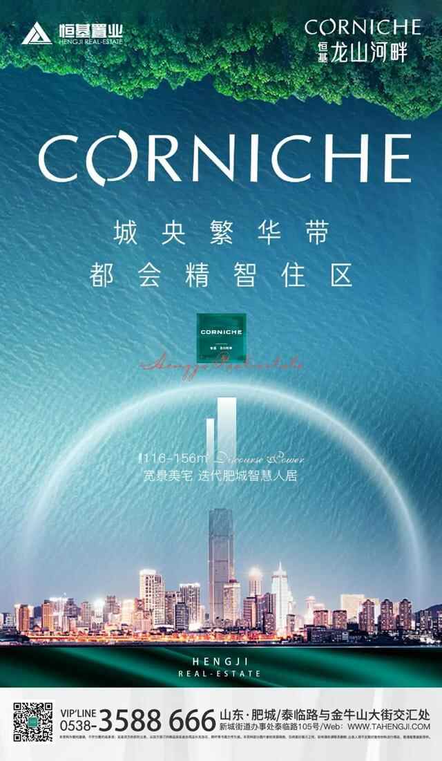 揭秘肥城楼市真相：稀缺的不是性价比 而是高品质