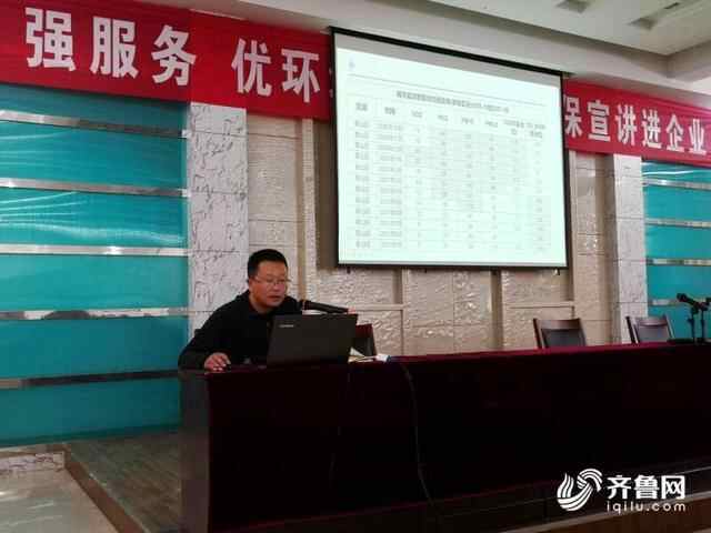 泰山区开展环保宣讲进企业“打包”整改方法开好“药方”