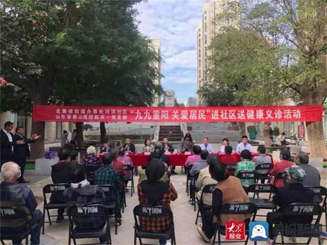 泰安高新区北集坡街道河滨社区开展“九九重阳 关爱居民”义诊活动