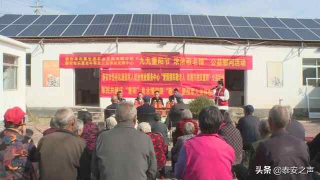 岱岳区退役军人就业创业服务中心联合山东乐惠生态农业发展有限公司开展重阳节慰问活动