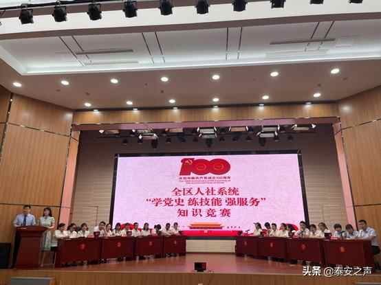 岱岳区人社局“三攻坚” 助力优化营商环境